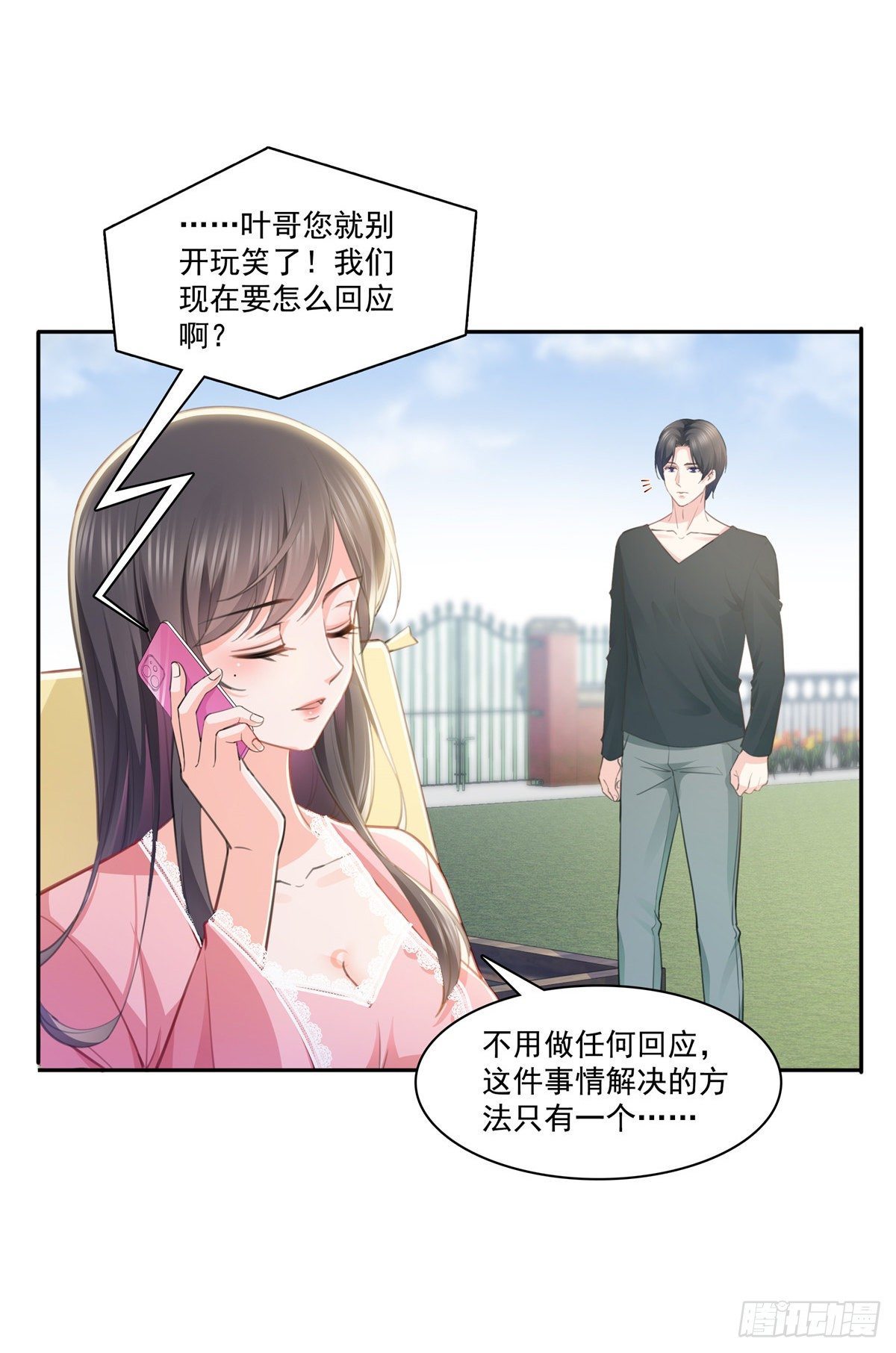 恰似寒光遇骄阳韩漫全集-第207话 大白这么可爱无删减无遮挡章节图片 
