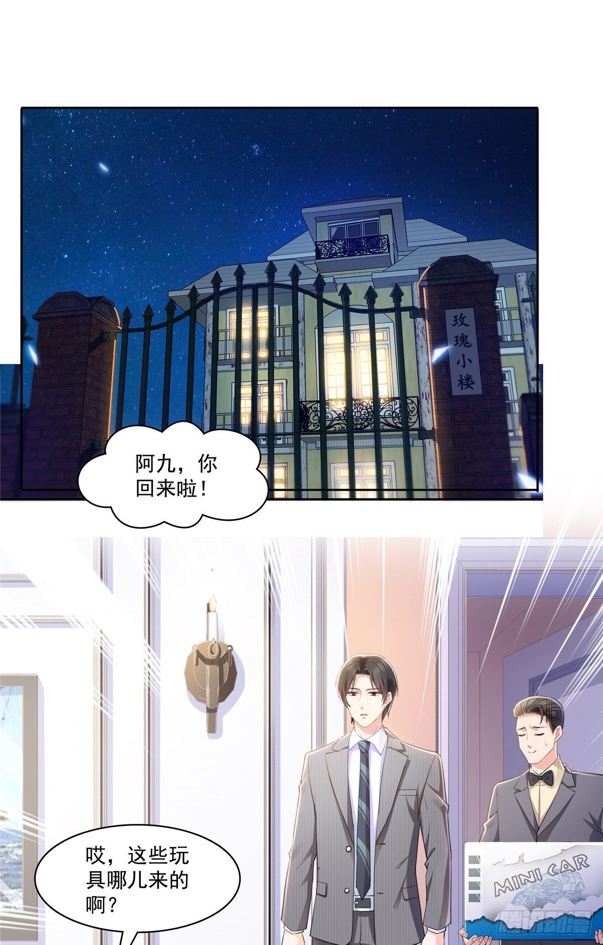 恰似寒光遇骄阳韩漫全集-第207话 大白这么可爱无删减无遮挡章节图片 