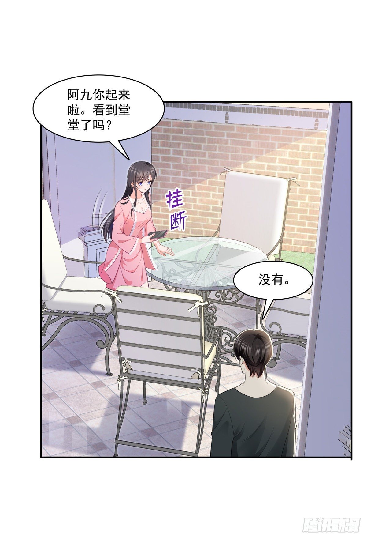 恰似寒光遇骄阳韩漫全集-第207话 大白这么可爱无删减无遮挡章节图片 