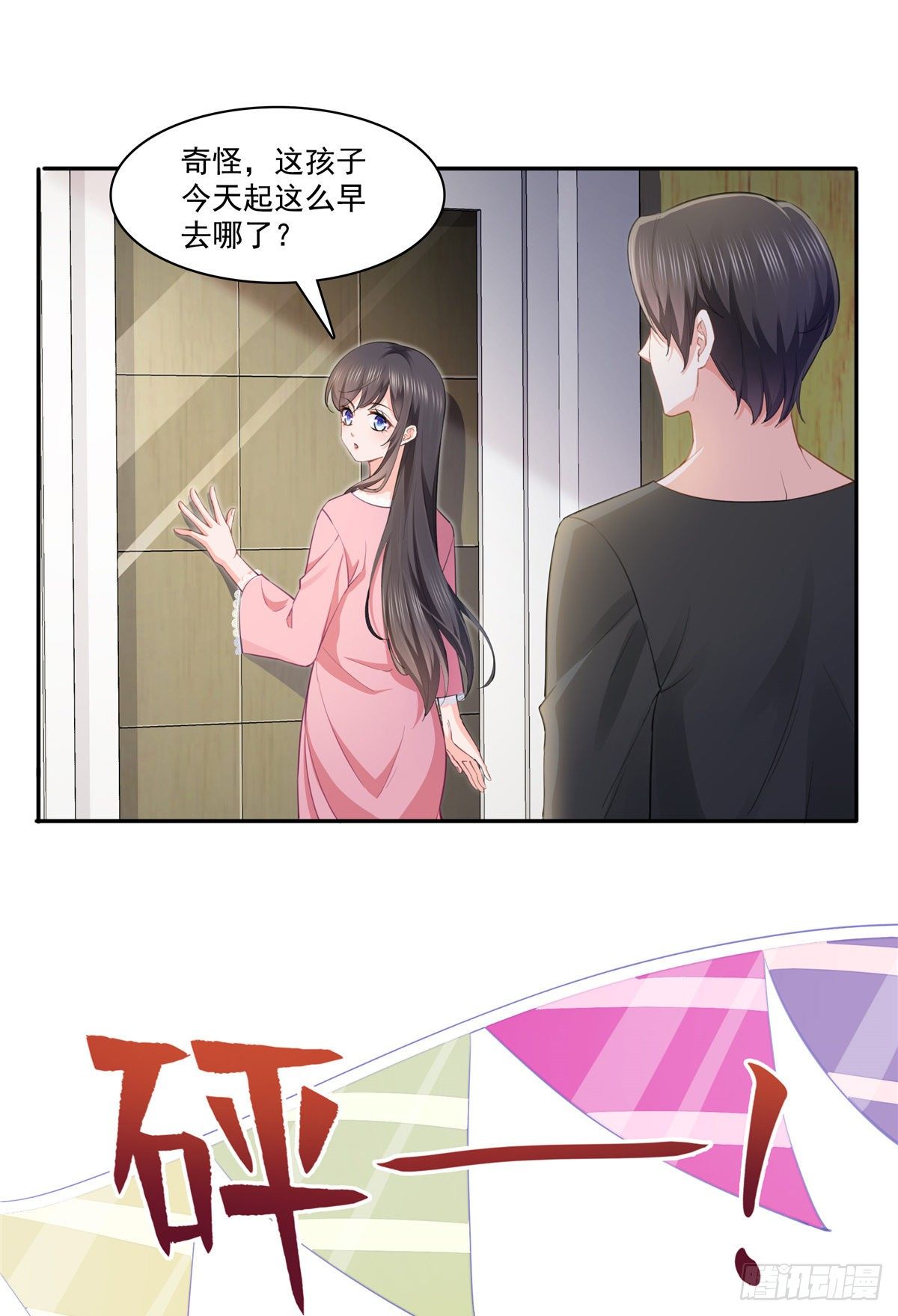 恰似寒光遇骄阳韩漫全集-第207话 大白这么可爱无删减无遮挡章节图片 