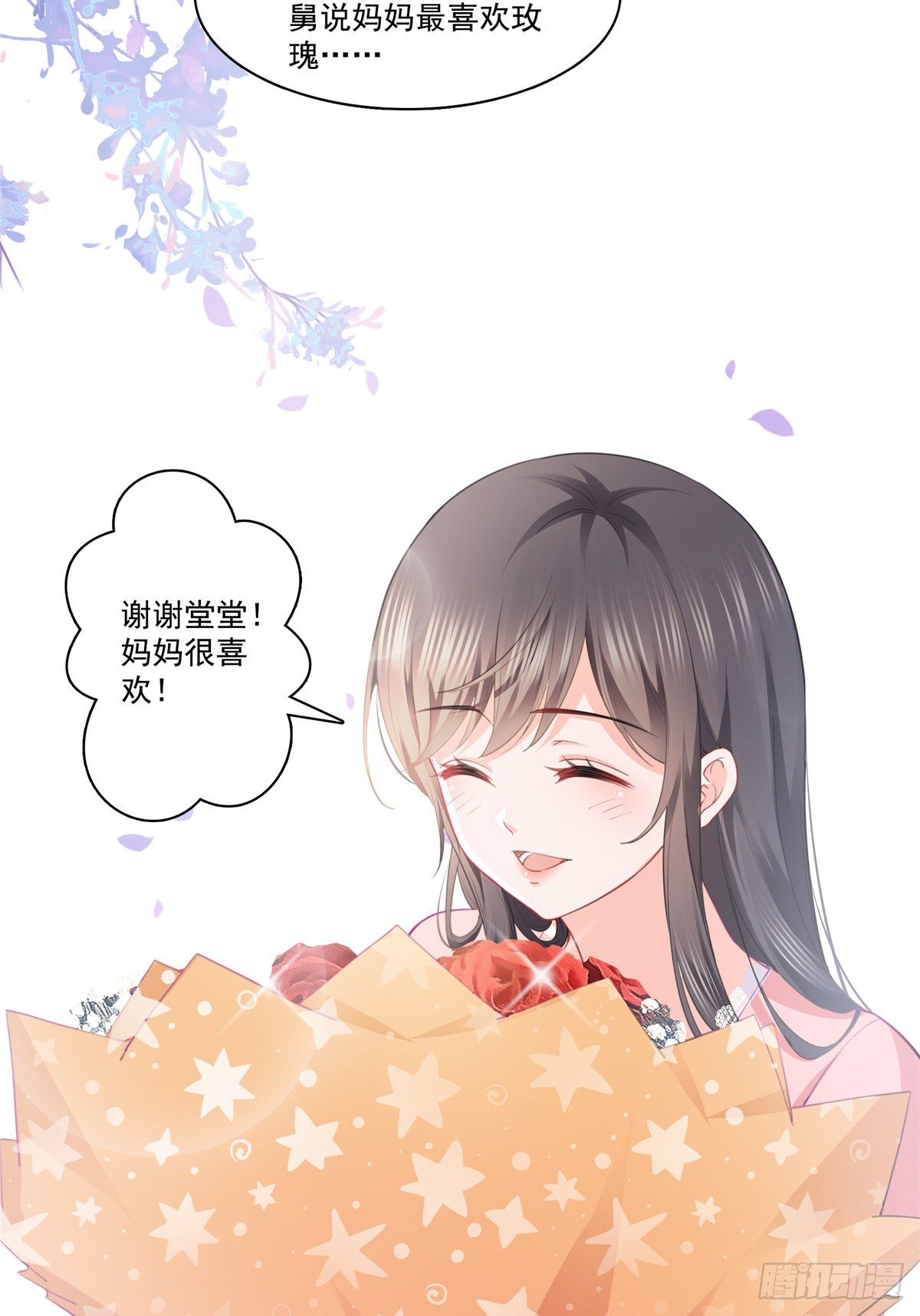 恰似寒光遇骄阳韩漫全集-第207话 大白这么可爱无删减无遮挡章节图片 