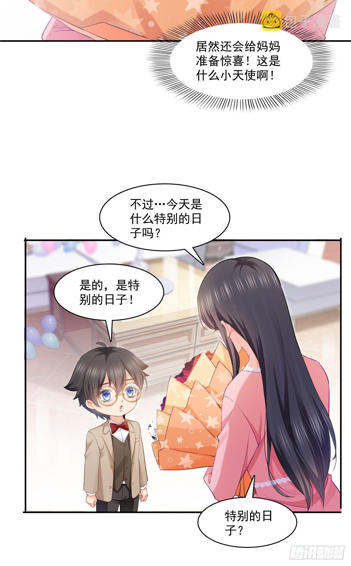 恰似寒光遇骄阳韩漫全集-第207话 大白这么可爱无删减无遮挡章节图片 