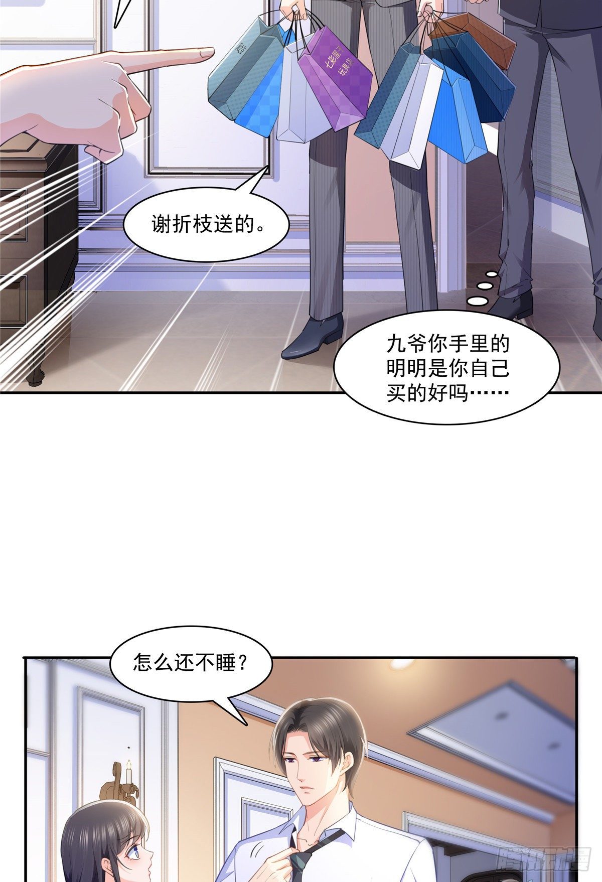 恰似寒光遇骄阳韩漫全集-第207话 大白这么可爱无删减无遮挡章节图片 