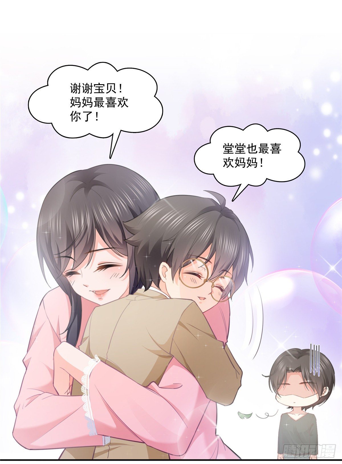恰似寒光遇骄阳韩漫全集-第207话 大白这么可爱无删减无遮挡章节图片 