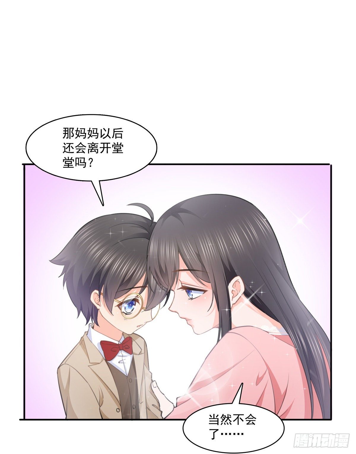 恰似寒光遇骄阳韩漫全集-第207话 大白这么可爱无删减无遮挡章节图片 