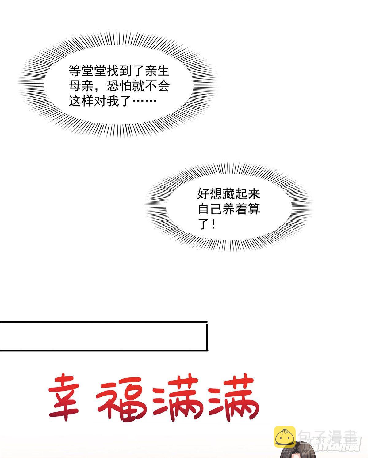 恰似寒光遇骄阳韩漫全集-第207话 大白这么可爱无删减无遮挡章节图片 