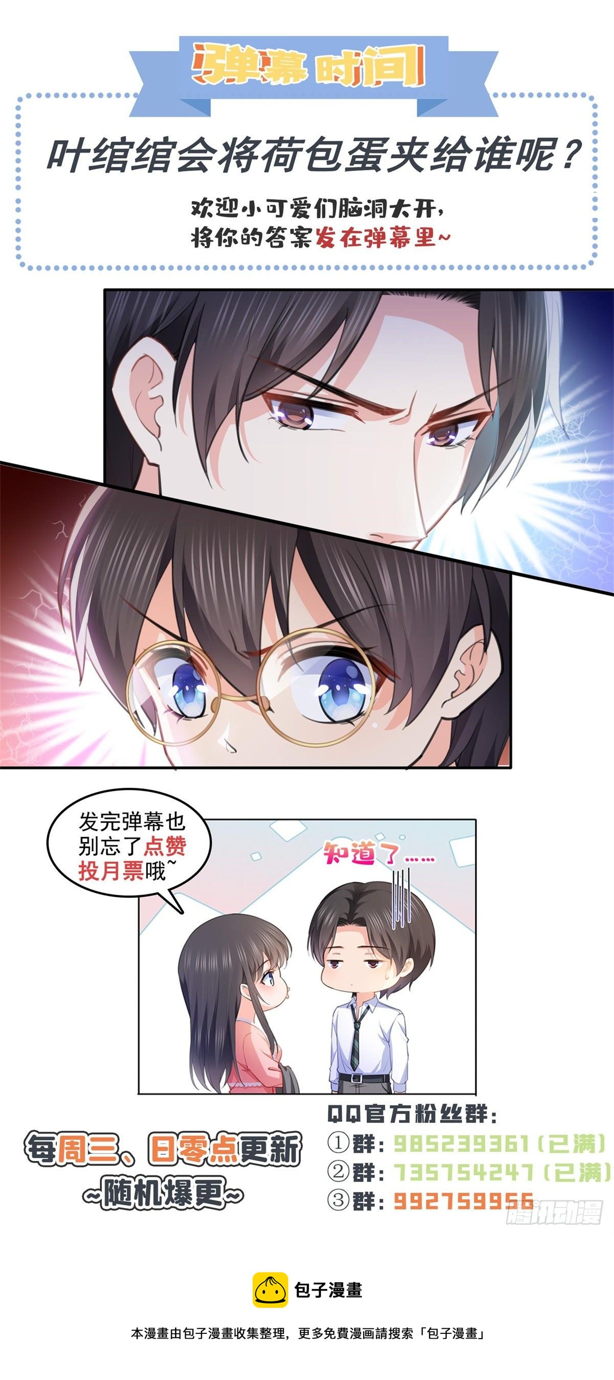 恰似寒光遇骄阳韩漫全集-第207话 大白这么可爱无删减无遮挡章节图片 