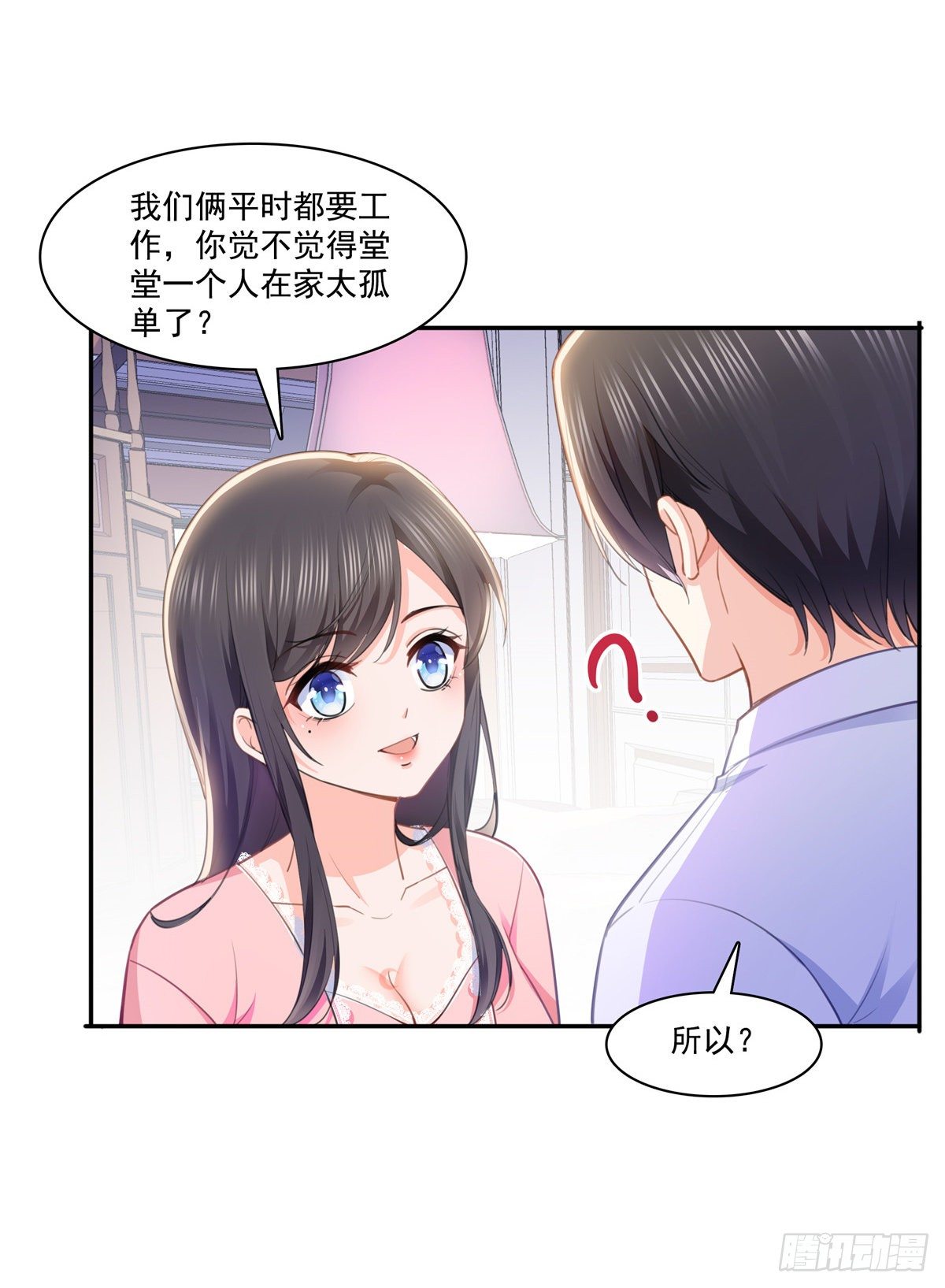恰似寒光遇骄阳韩漫全集-第207话 大白这么可爱无删减无遮挡章节图片 