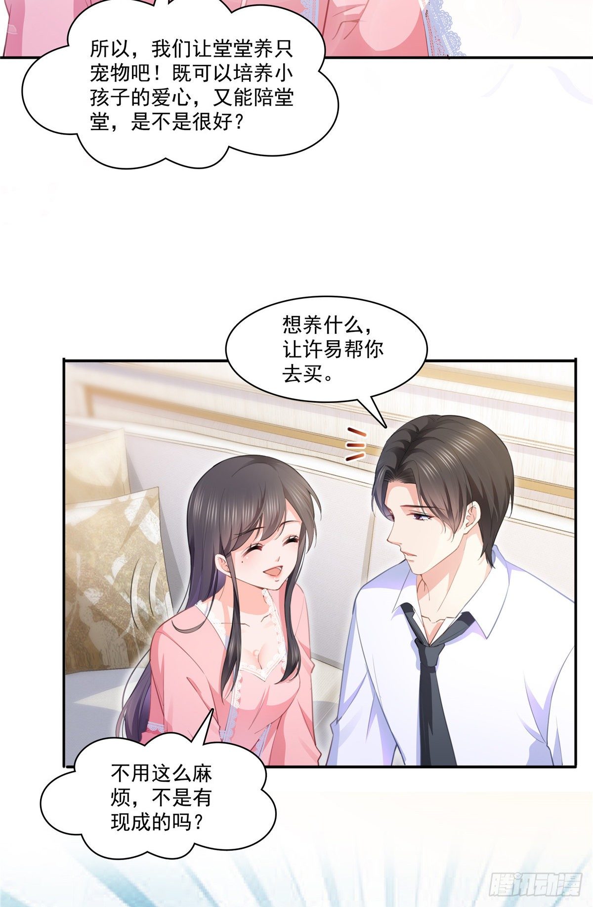 恰似寒光遇骄阳韩漫全集-第207话 大白这么可爱无删减无遮挡章节图片 