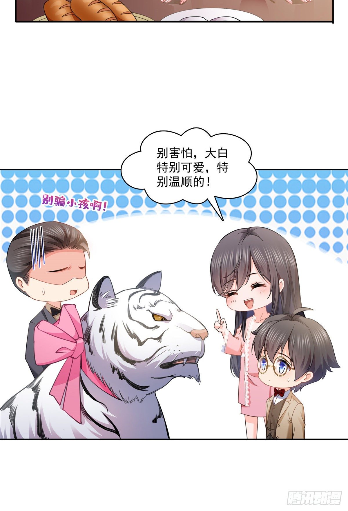 恰似寒光遇骄阳韩漫全集-第208话 驯兽的本领能遗传？无删减无遮挡章节图片 