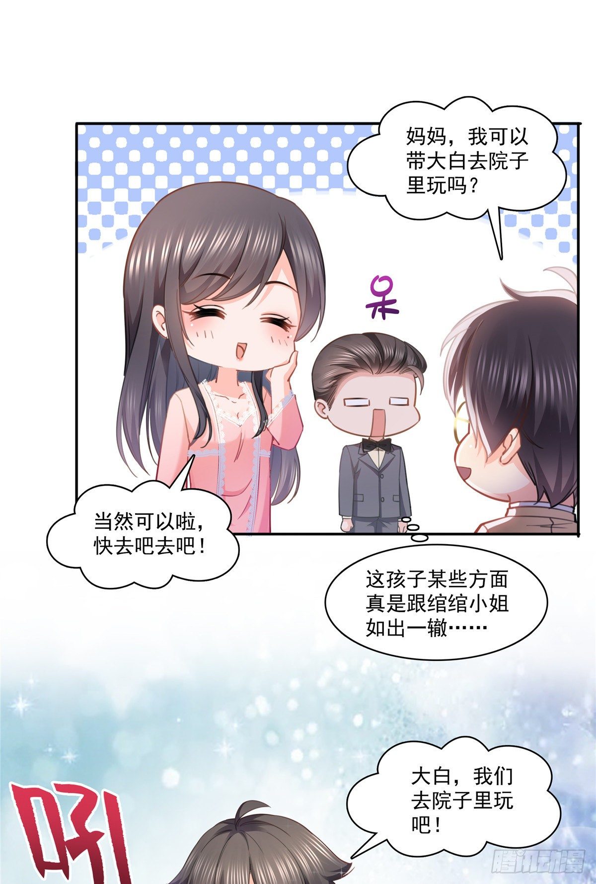 恰似寒光遇骄阳韩漫全集-第208话 驯兽的本领能遗传？无删减无遮挡章节图片 