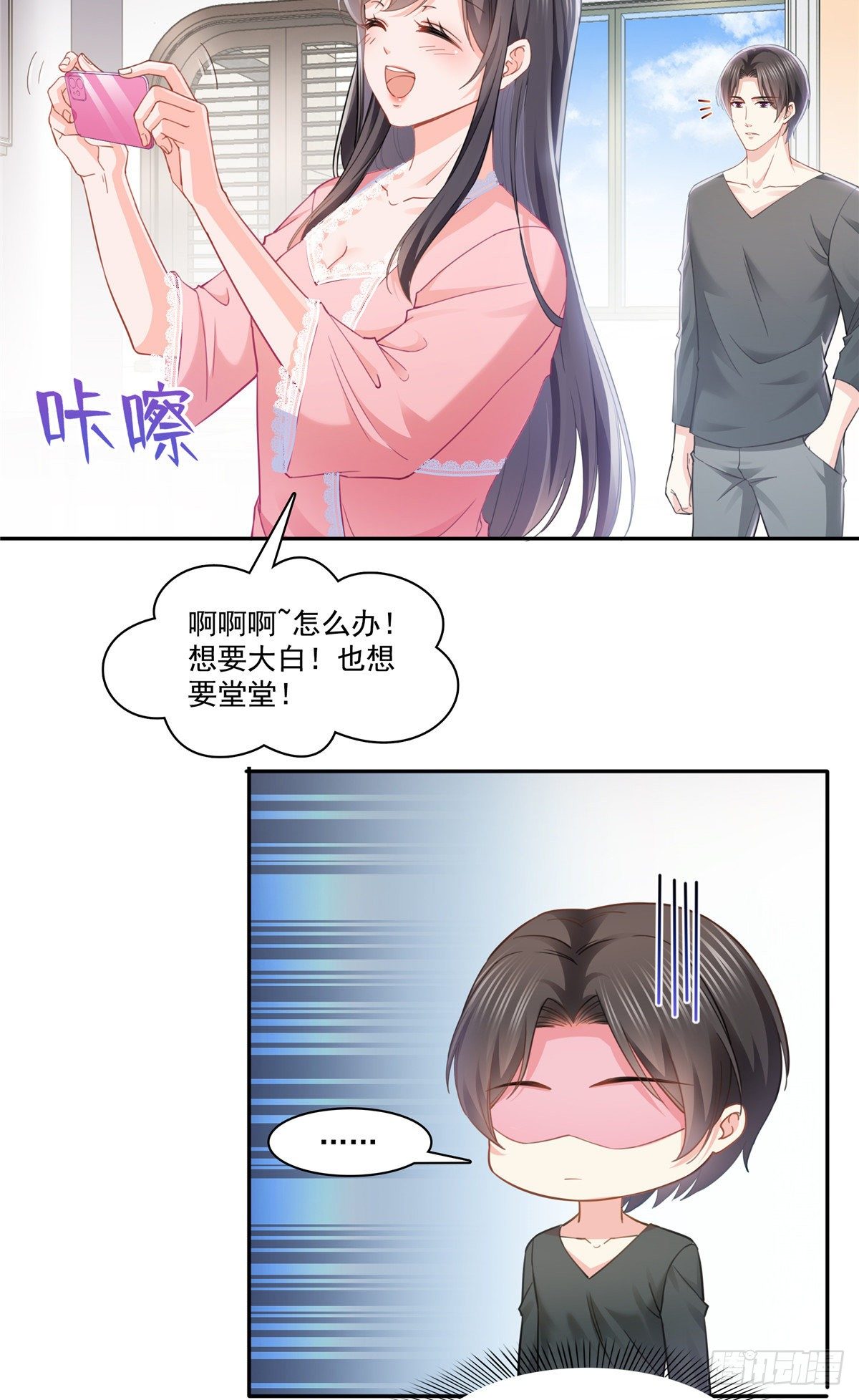恰似寒光遇骄阳韩漫全集-第208话 驯兽的本领能遗传？无删减无遮挡章节图片 