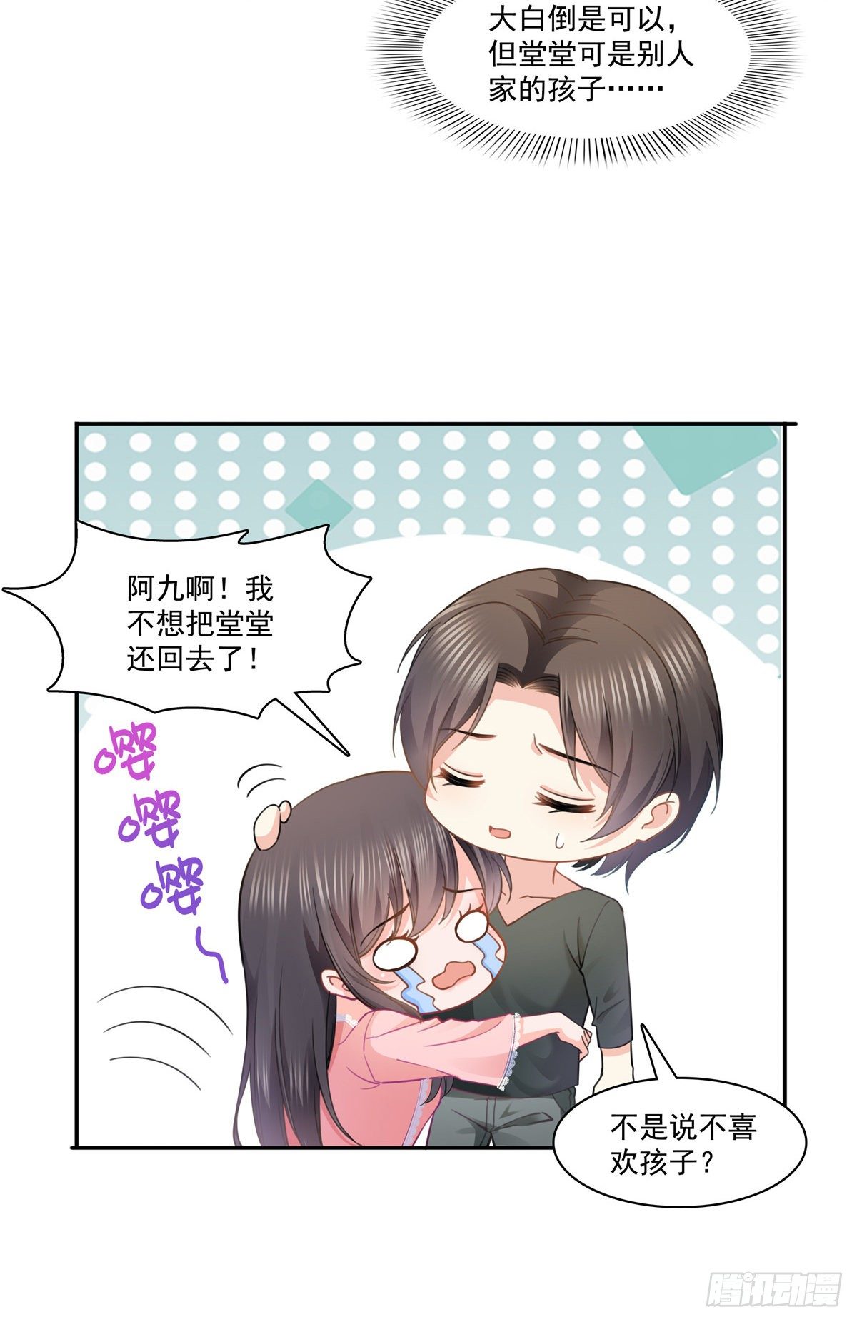 恰似寒光遇骄阳韩漫全集-第208话 驯兽的本领能遗传？无删减无遮挡章节图片 