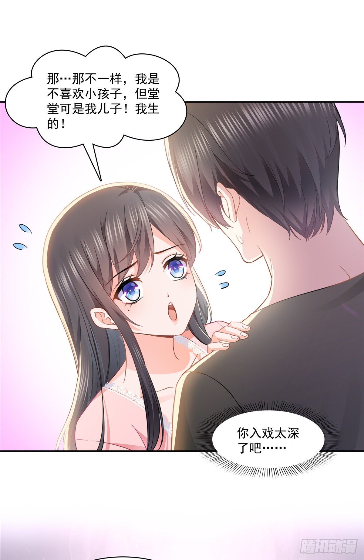 恰似寒光遇骄阳韩漫全集-第208话 驯兽的本领能遗传？无删减无遮挡章节图片 