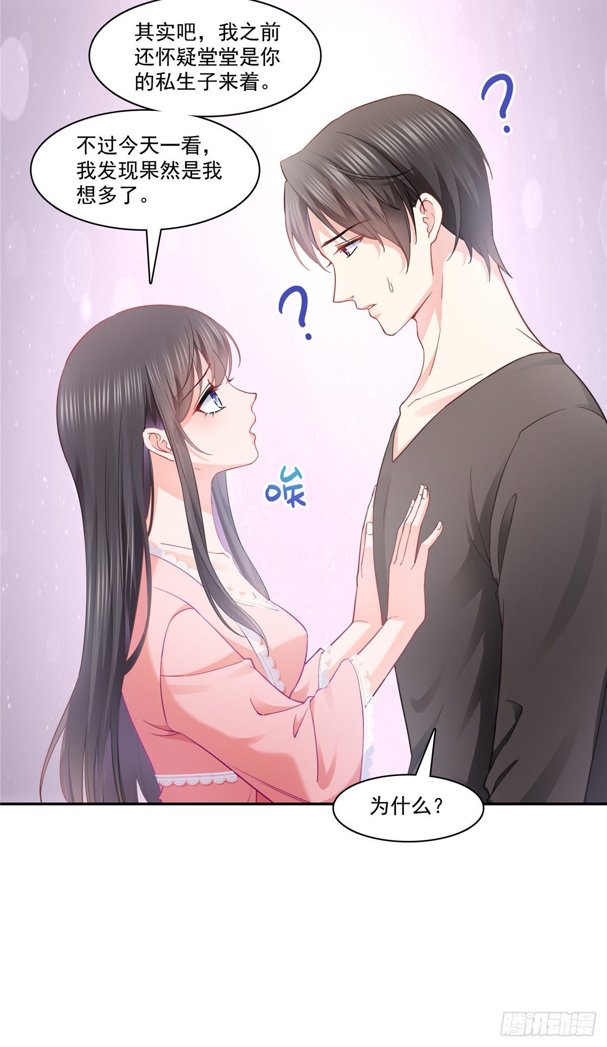 恰似寒光遇骄阳韩漫全集-第208话 驯兽的本领能遗传？无删减无遮挡章节图片 