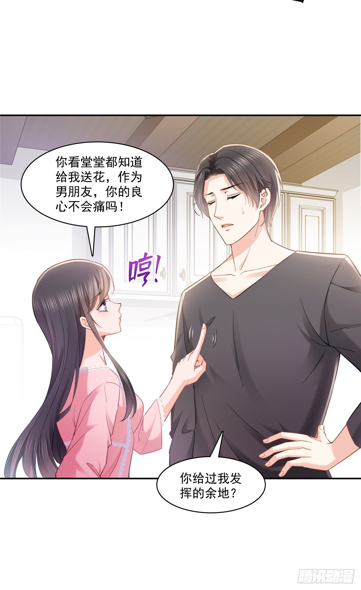 恰似寒光遇骄阳韩漫全集-第208话 驯兽的本领能遗传？无删减无遮挡章节图片 