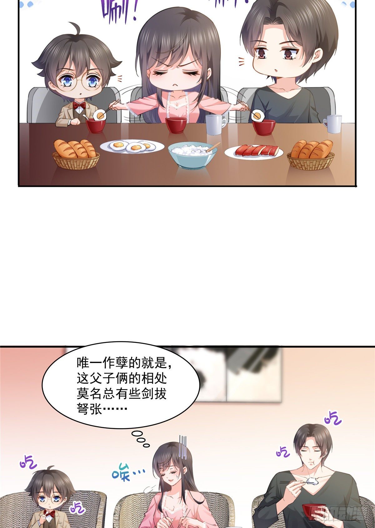 恰似寒光遇骄阳韩漫全集-第208话 驯兽的本领能遗传？无删减无遮挡章节图片 