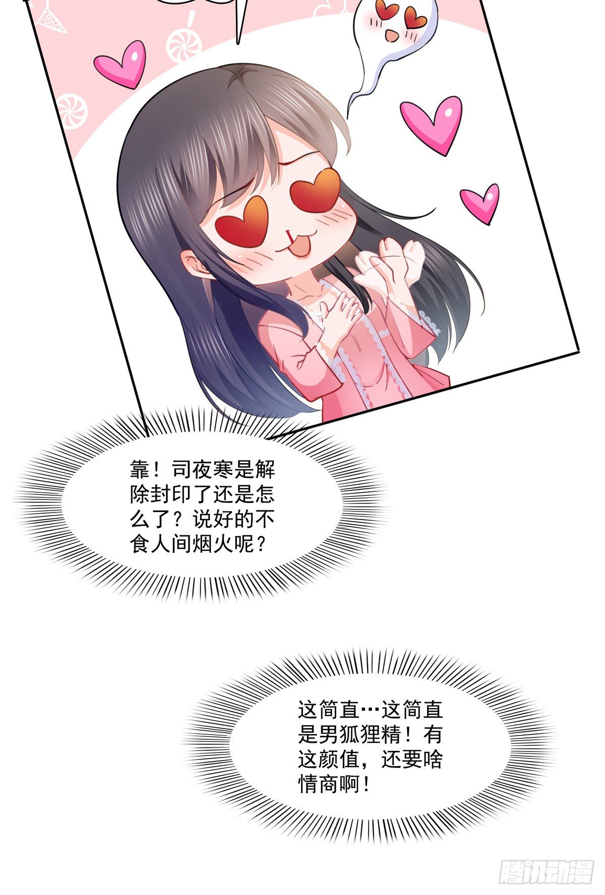 恰似寒光遇骄阳韩漫全集-第208话 驯兽的本领能遗传？无删减无遮挡章节图片 