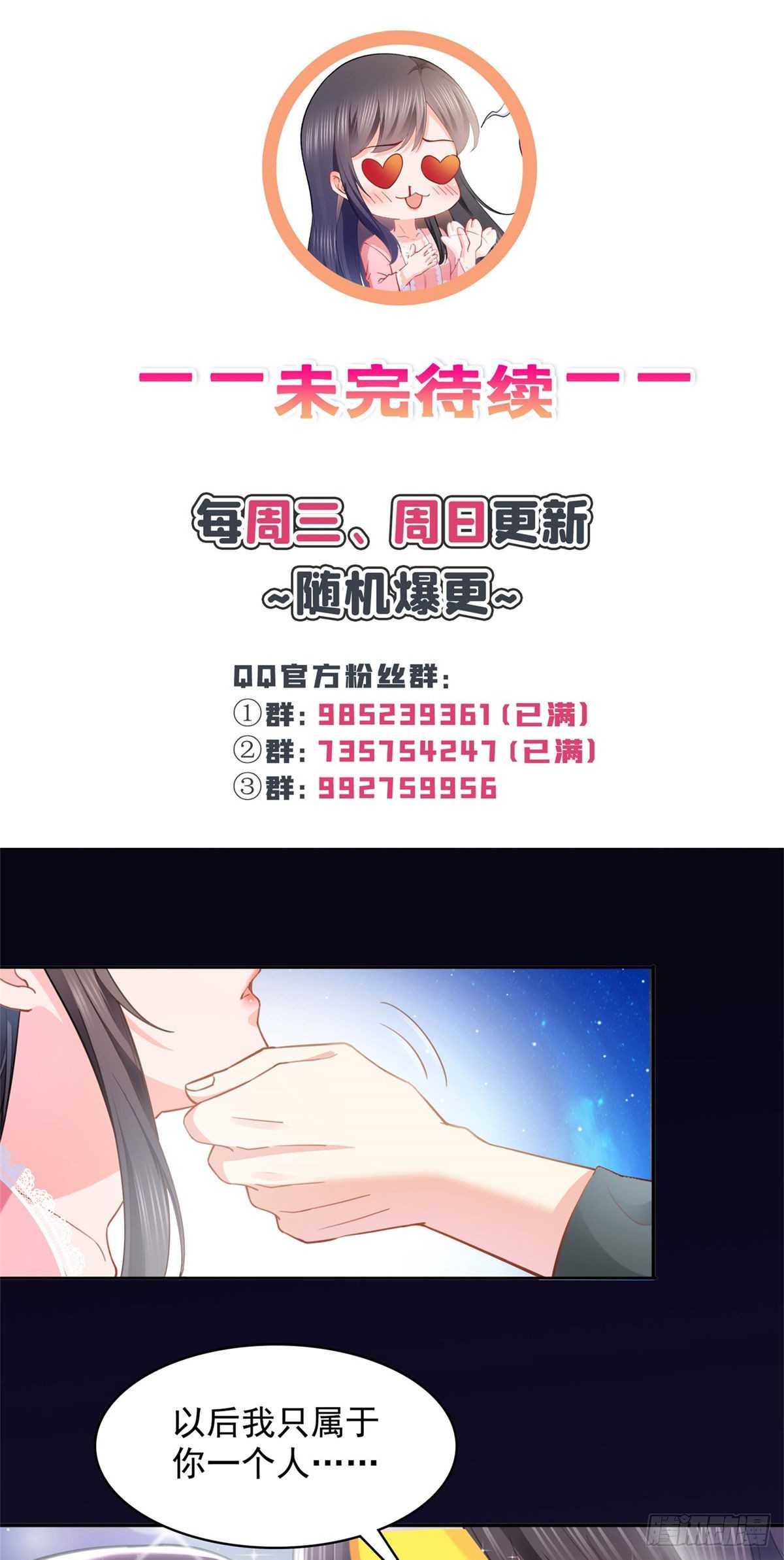 恰似寒光遇骄阳韩漫全集-第208话 驯兽的本领能遗传？无删减无遮挡章节图片 