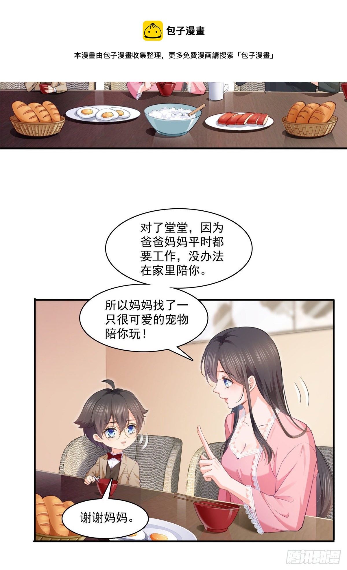 恰似寒光遇骄阳韩漫全集-第208话 驯兽的本领能遗传？无删减无遮挡章节图片 