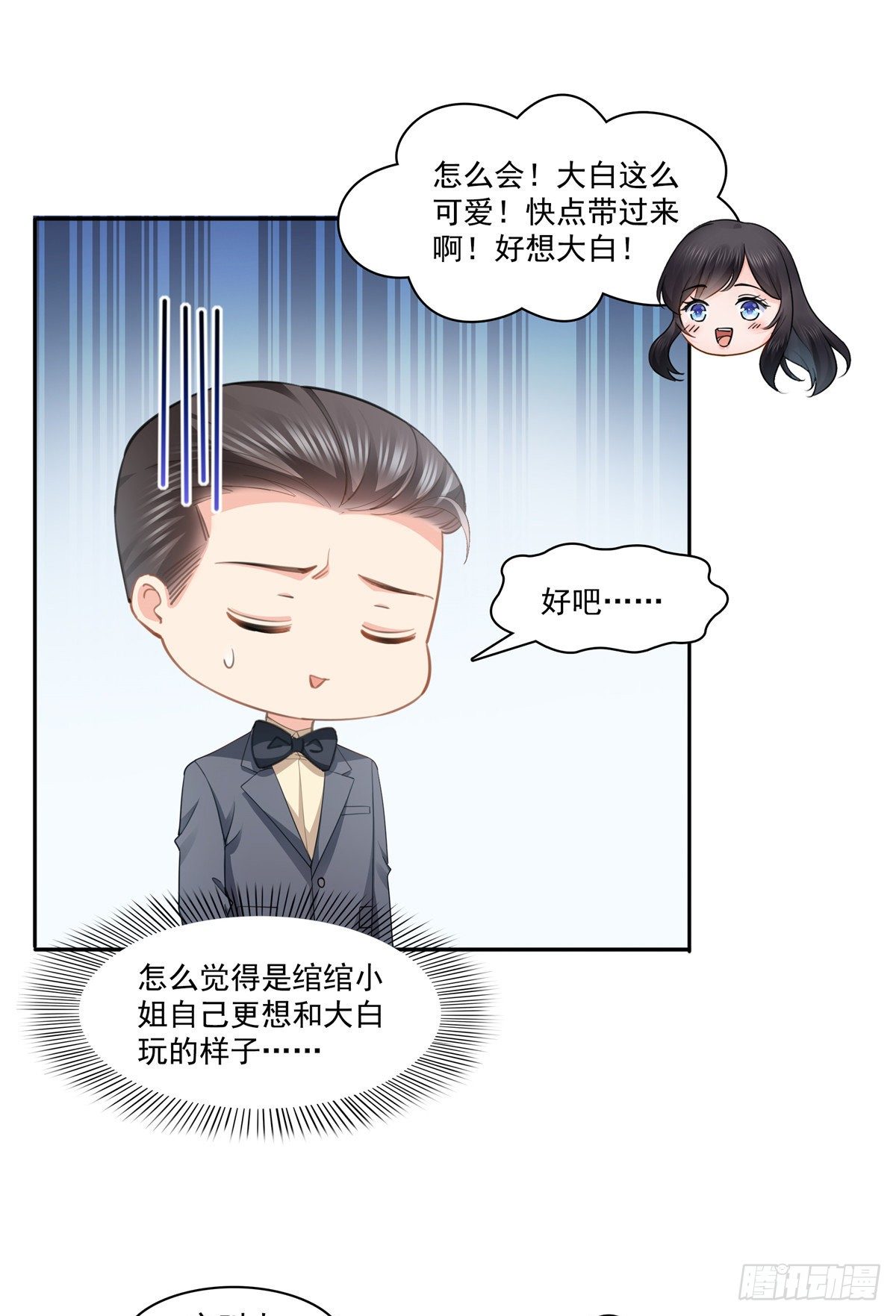 恰似寒光遇骄阳韩漫全集-第208话 驯兽的本领能遗传？无删减无遮挡章节图片 