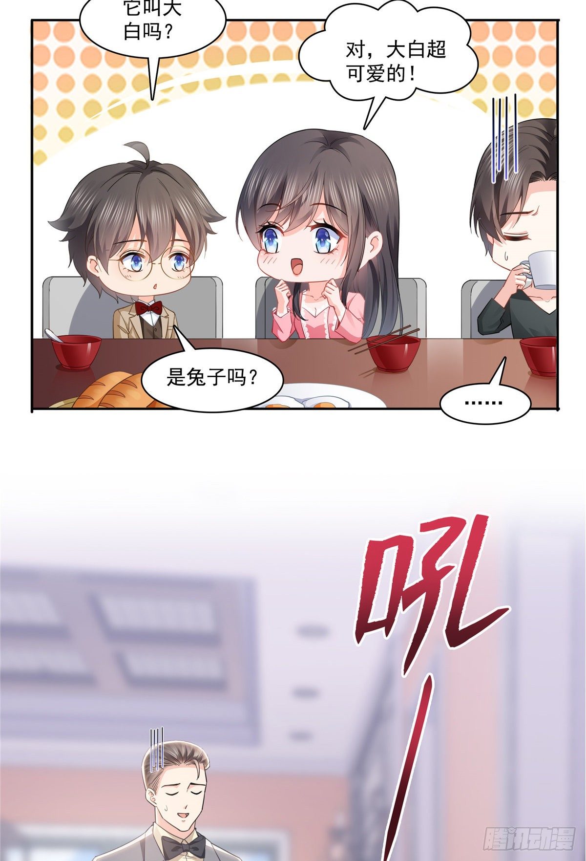 恰似寒光遇骄阳韩漫全集-第208话 驯兽的本领能遗传？无删减无遮挡章节图片 