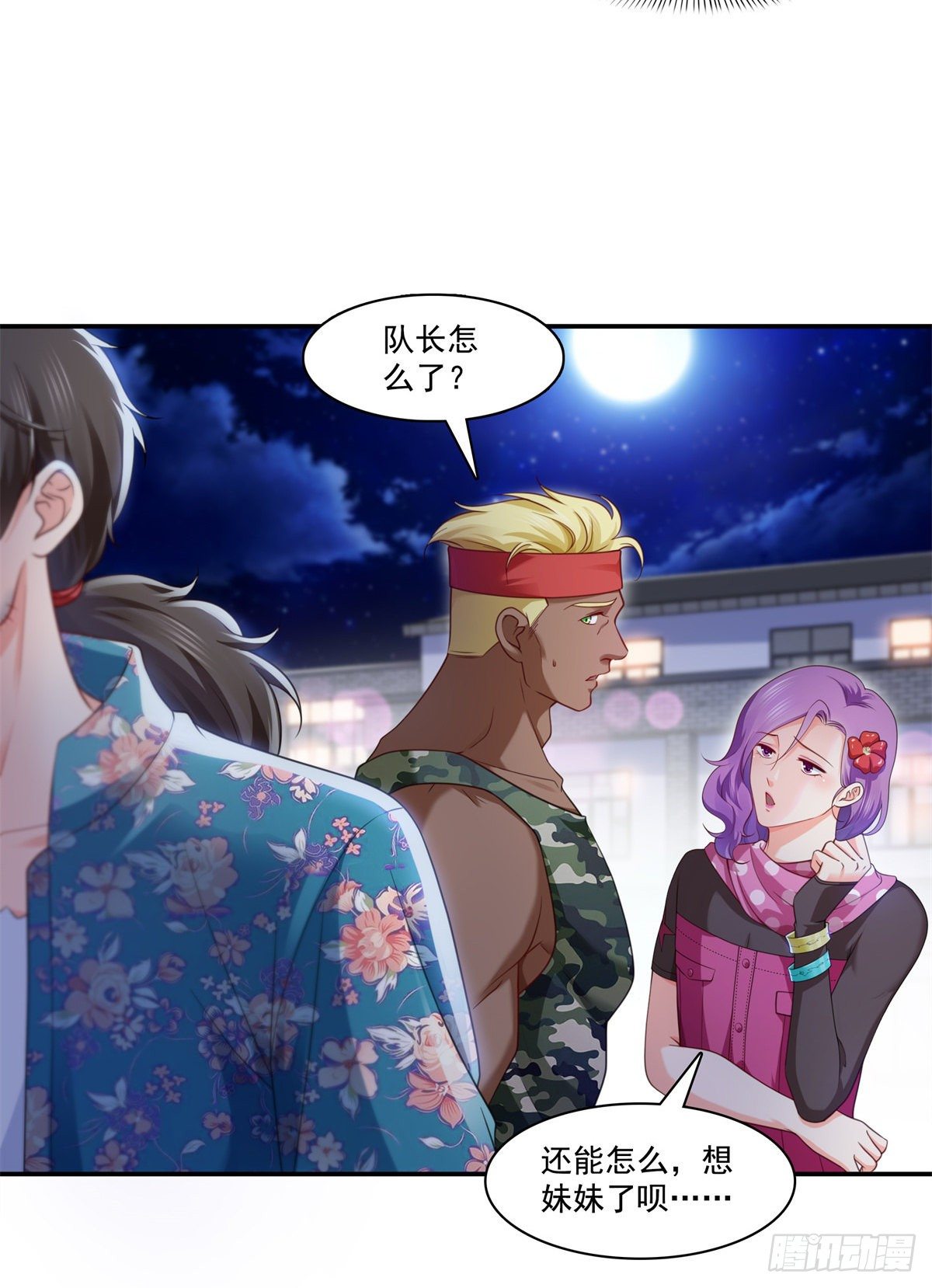 恰似寒光遇骄阳韩漫全集-第209话 演技爆发无删减无遮挡章节图片 