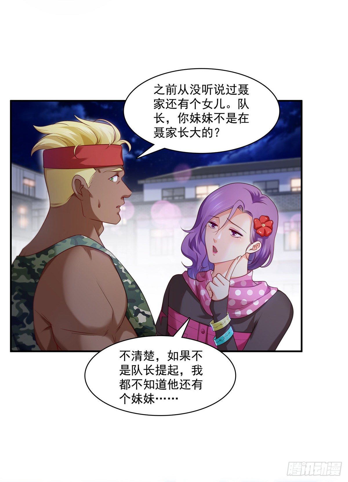 恰似寒光遇骄阳韩漫全集-第209话 演技爆发无删减无遮挡章节图片 