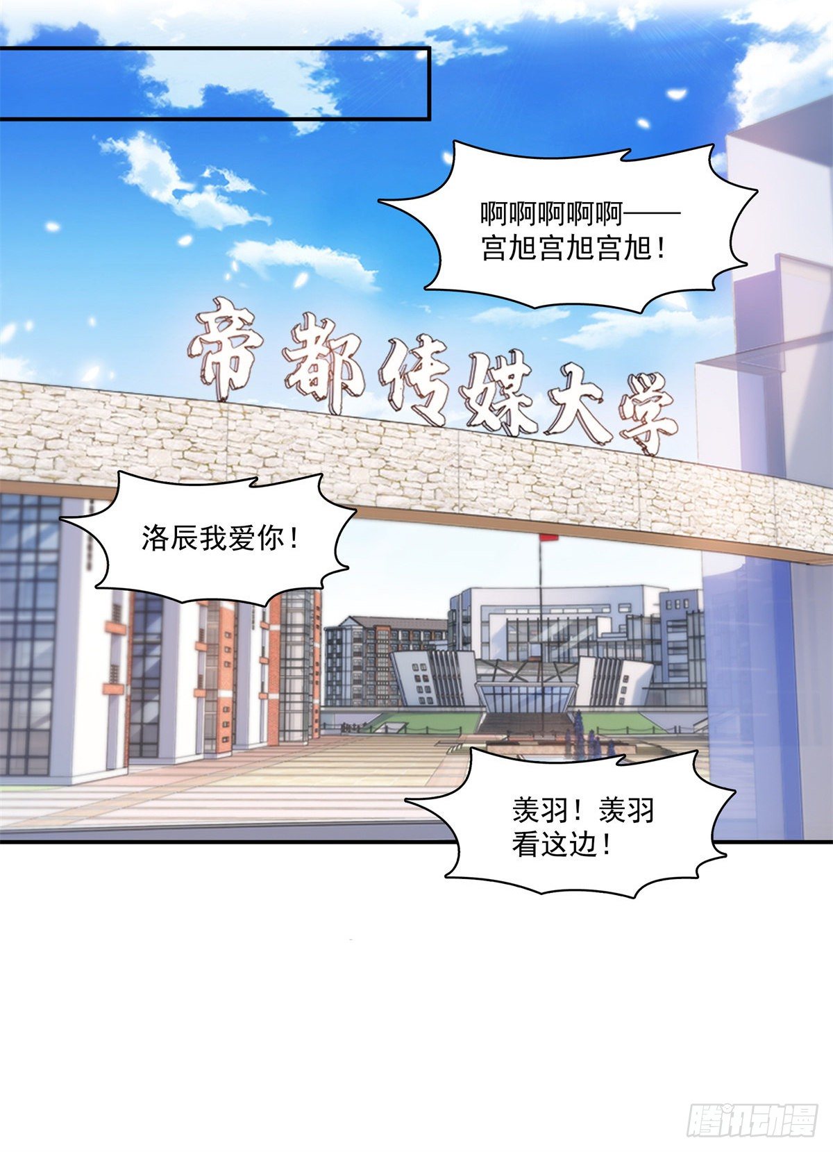 恰似寒光遇骄阳韩漫全集-第209话 演技爆发无删减无遮挡章节图片 