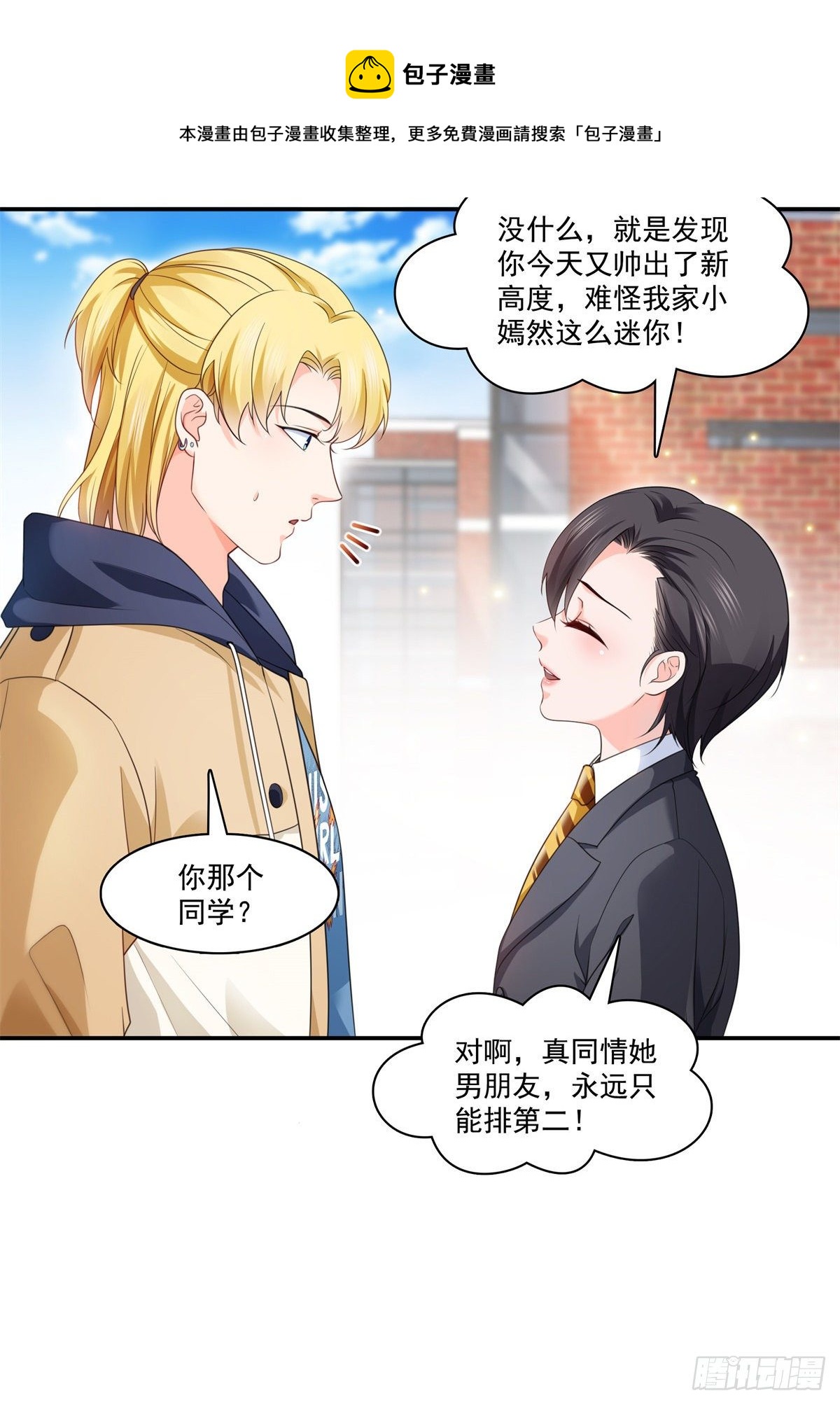 恰似寒光遇骄阳韩漫全集-第209话 演技爆发无删减无遮挡章节图片 