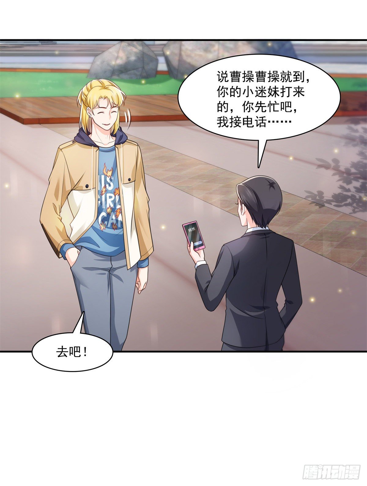 恰似寒光遇骄阳韩漫全集-第209话 演技爆发无删减无遮挡章节图片 