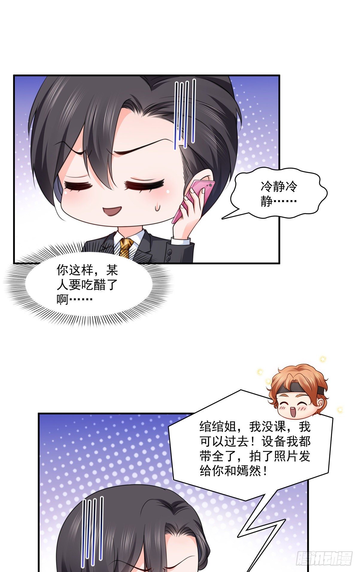 恰似寒光遇骄阳韩漫全集-第209话 演技爆发无删减无遮挡章节图片 