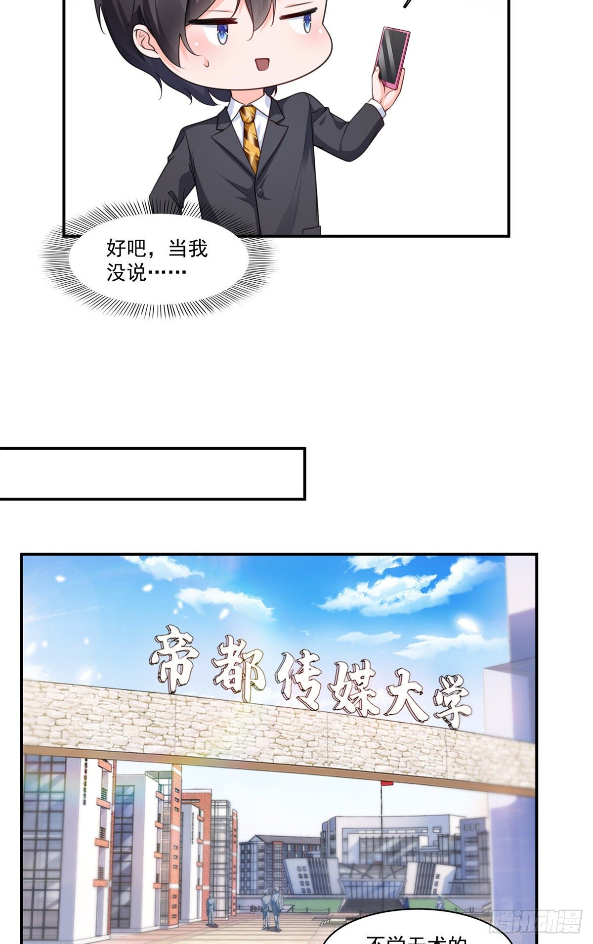 恰似寒光遇骄阳韩漫全集-第209话 演技爆发无删减无遮挡章节图片 