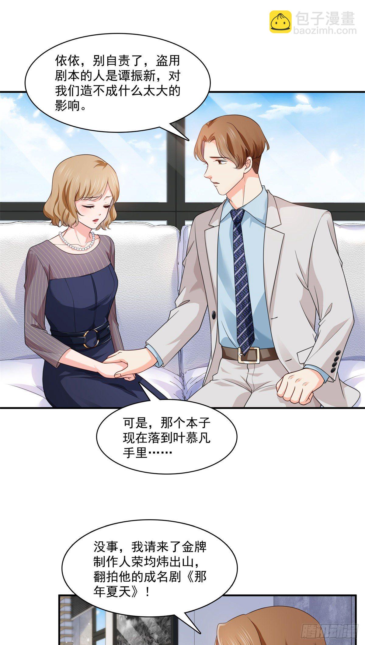恰似寒光遇骄阳韩漫全集-第209话 演技爆发无删减无遮挡章节图片 