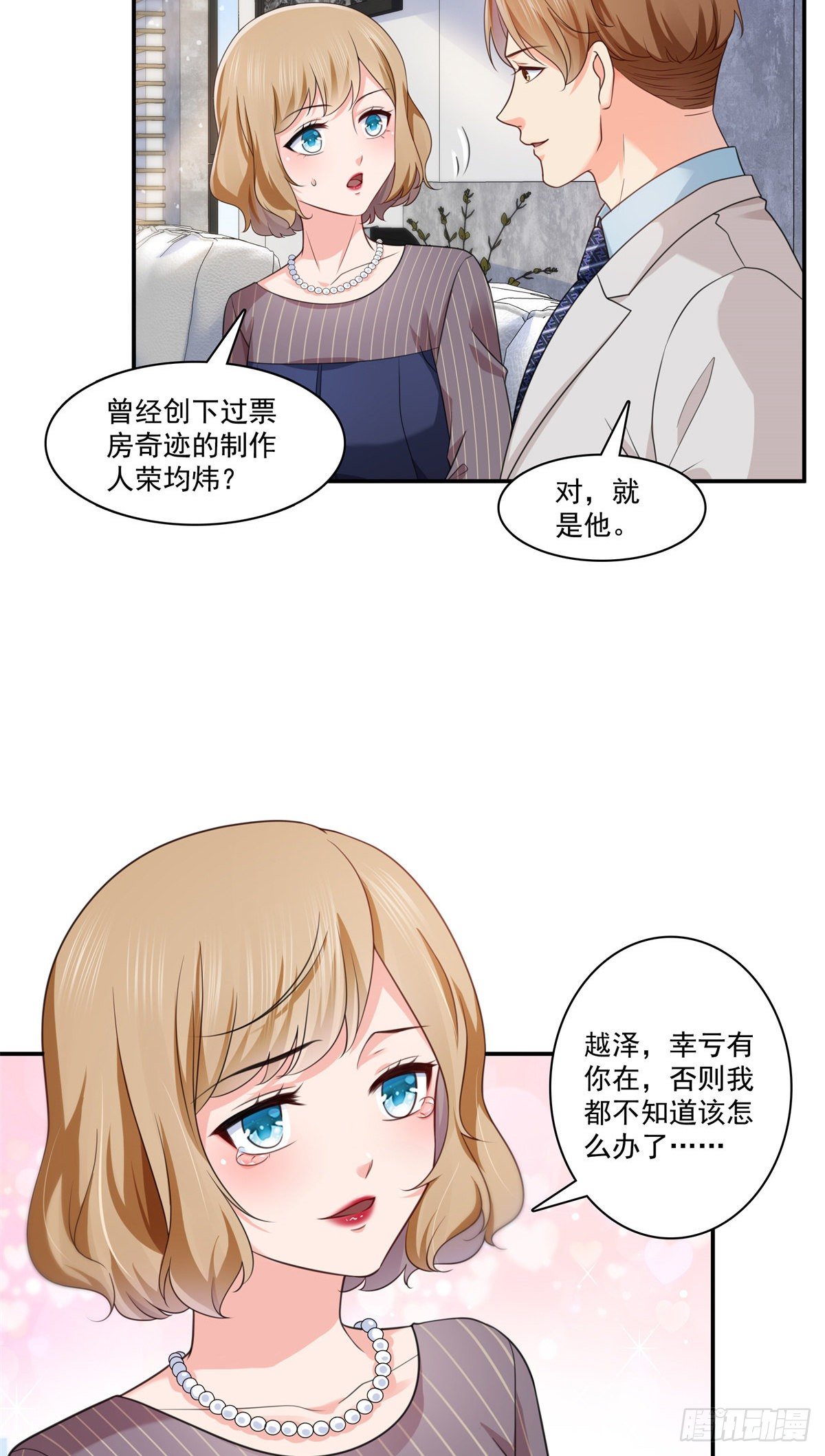 恰似寒光遇骄阳韩漫全集-第209话 演技爆发无删减无遮挡章节图片 