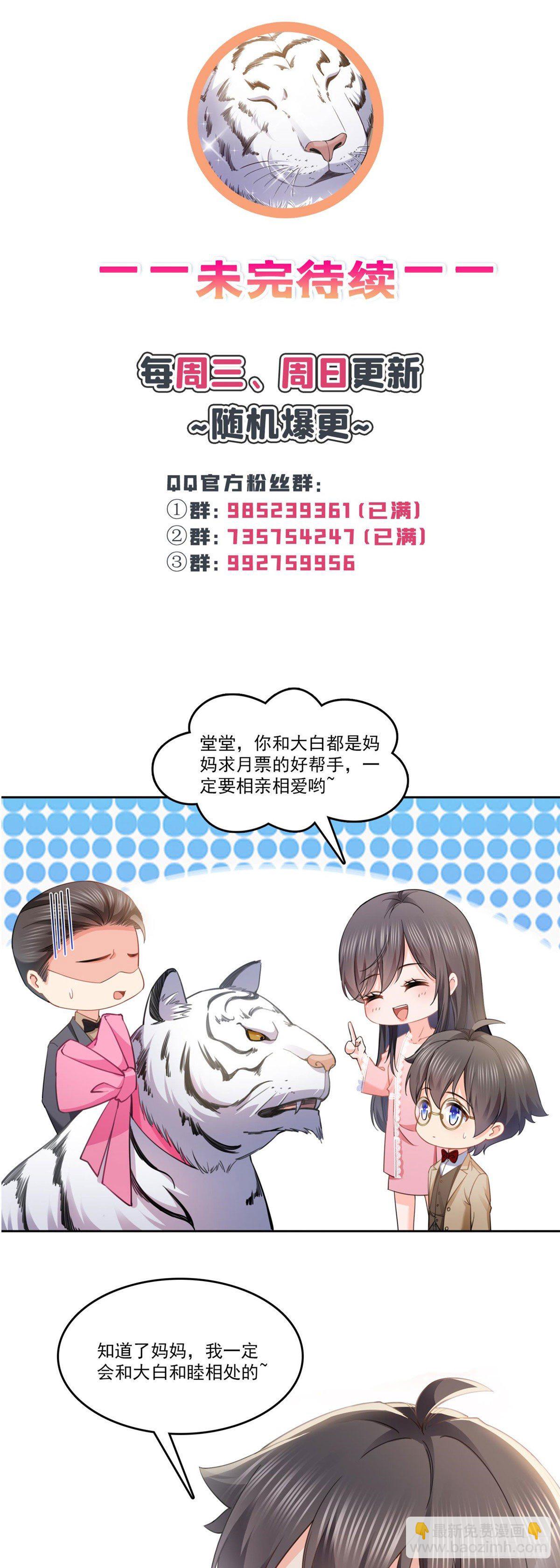 恰似寒光遇骄阳韩漫全集-第209话 演技爆发无删减无遮挡章节图片 
