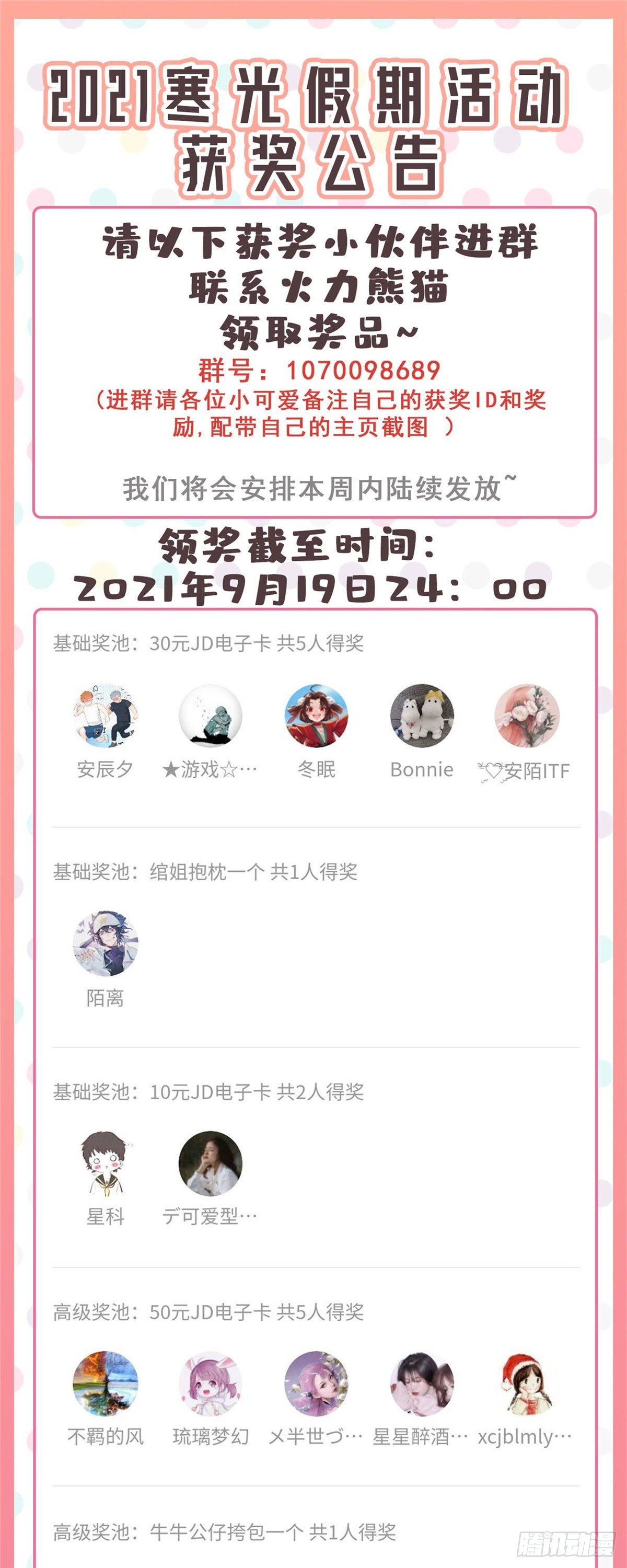恰似寒光遇骄阳韩漫全集-第209话 演技爆发无删减无遮挡章节图片 