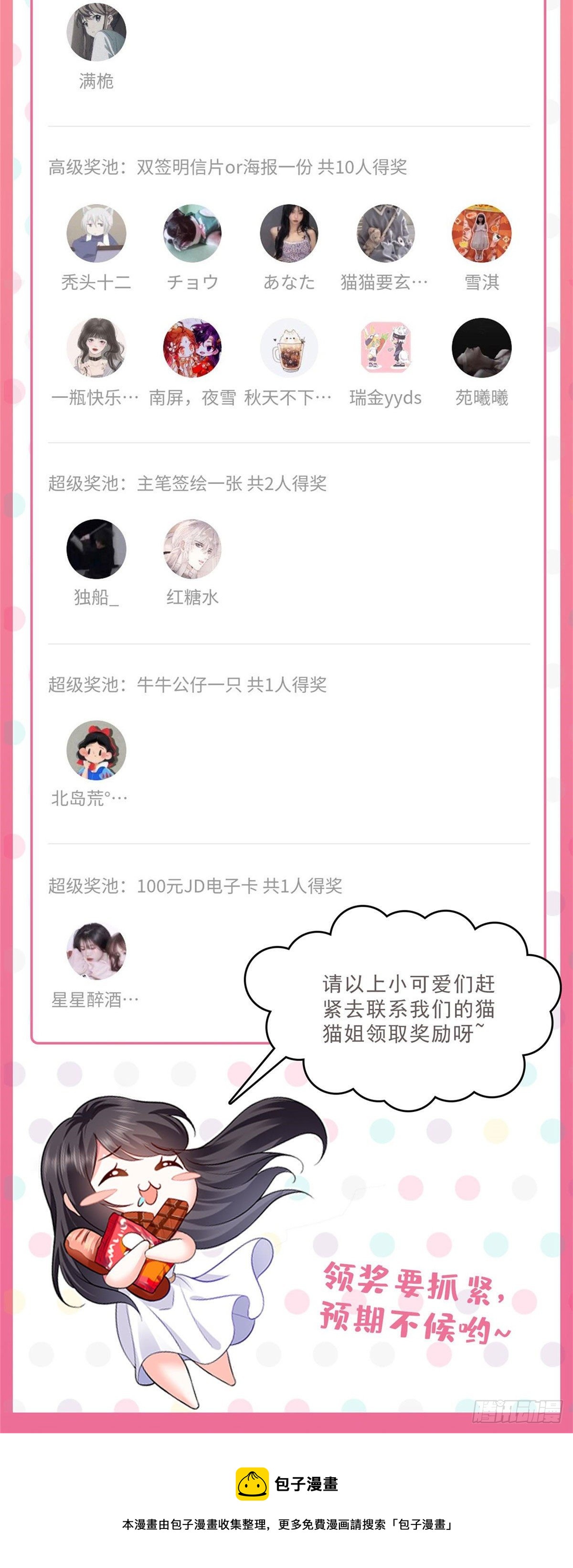 恰似寒光遇骄阳韩漫全集-第209话 演技爆发无删减无遮挡章节图片 