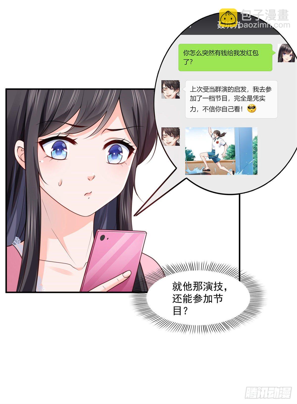 恰似寒光遇骄阳韩漫全集-第209话 演技爆发无删减无遮挡章节图片 