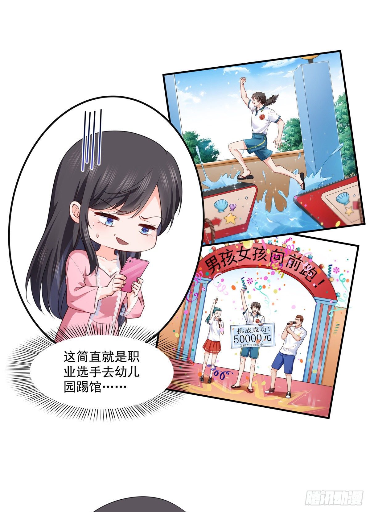 恰似寒光遇骄阳韩漫全集-第209话 演技爆发无删减无遮挡章节图片 