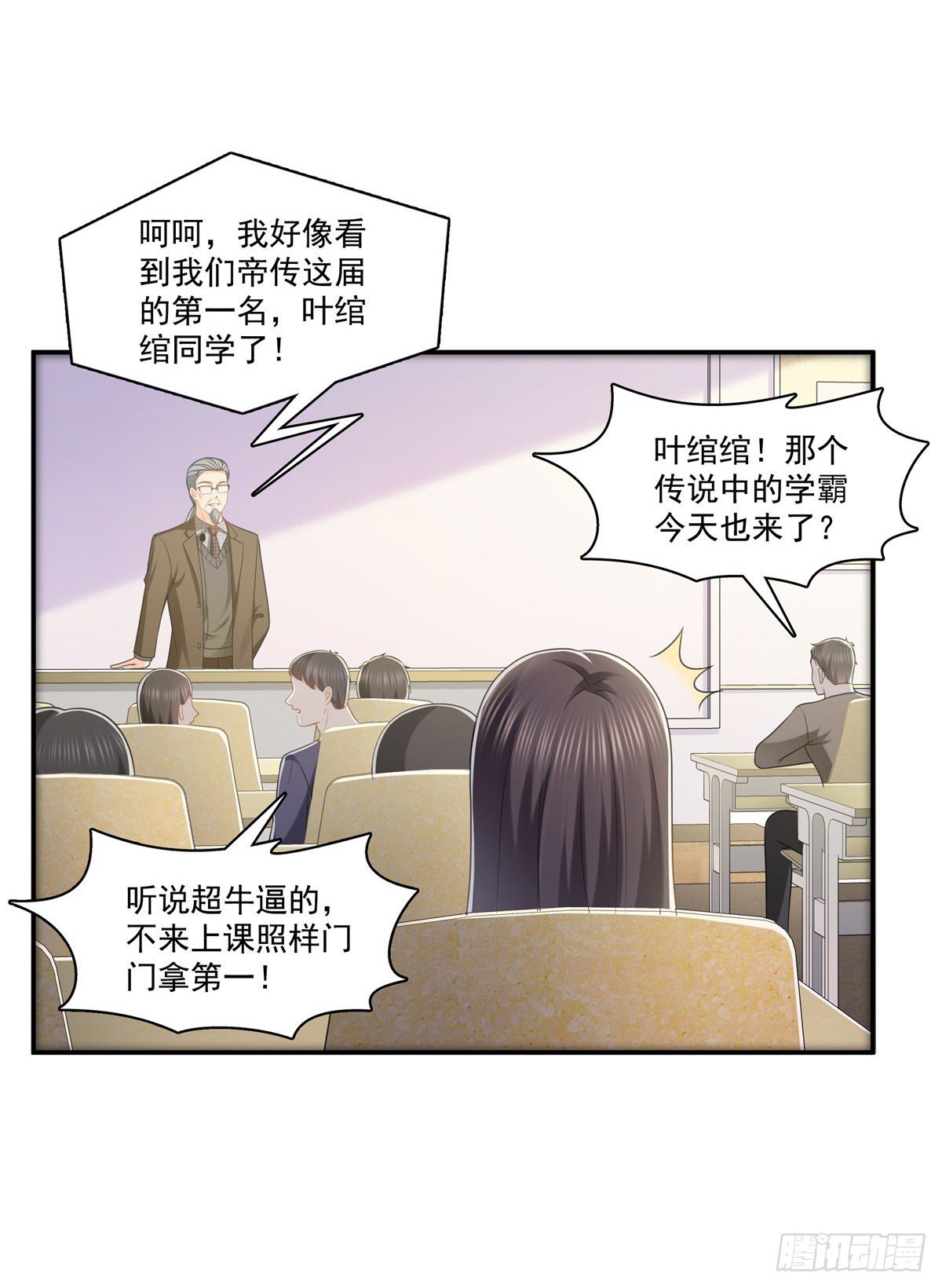 恰似寒光遇骄阳韩漫全集-第210话 史诗级顺毛大师无删减无遮挡章节图片 