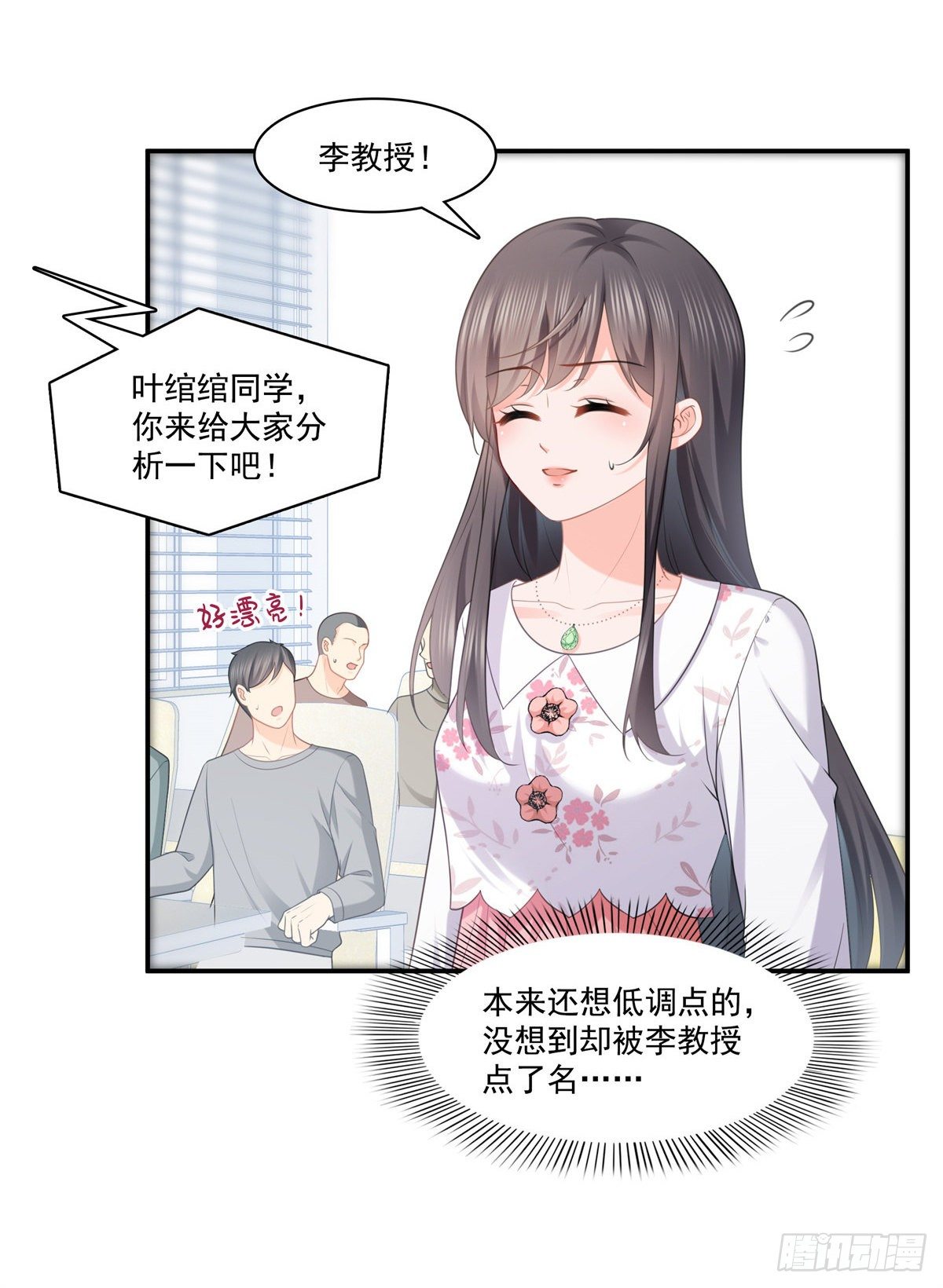 恰似寒光遇骄阳韩漫全集-第210话 史诗级顺毛大师无删减无遮挡章节图片 