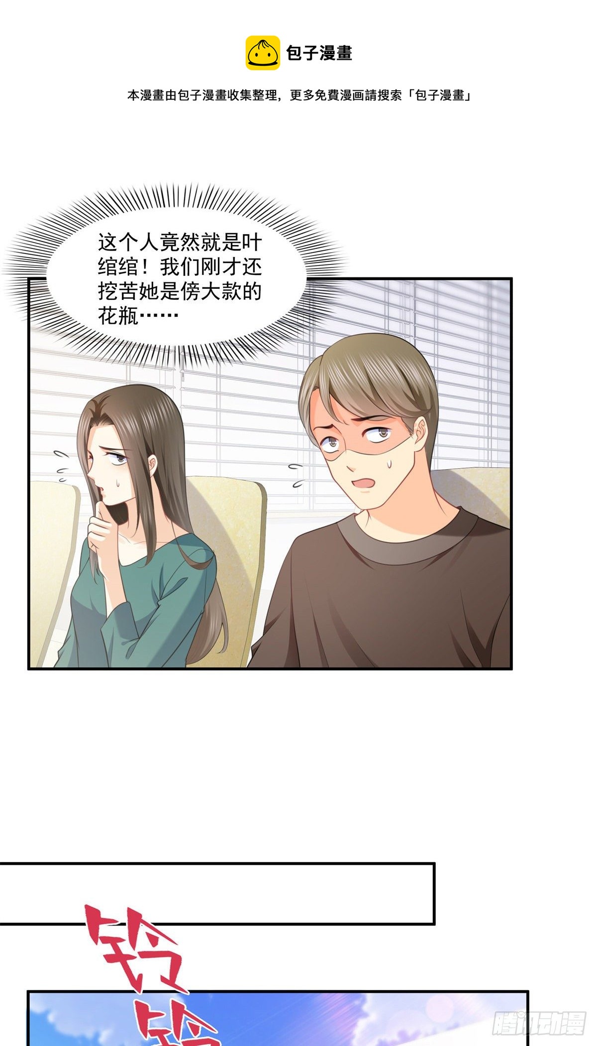 恰似寒光遇骄阳韩漫全集-第210话 史诗级顺毛大师无删减无遮挡章节图片 