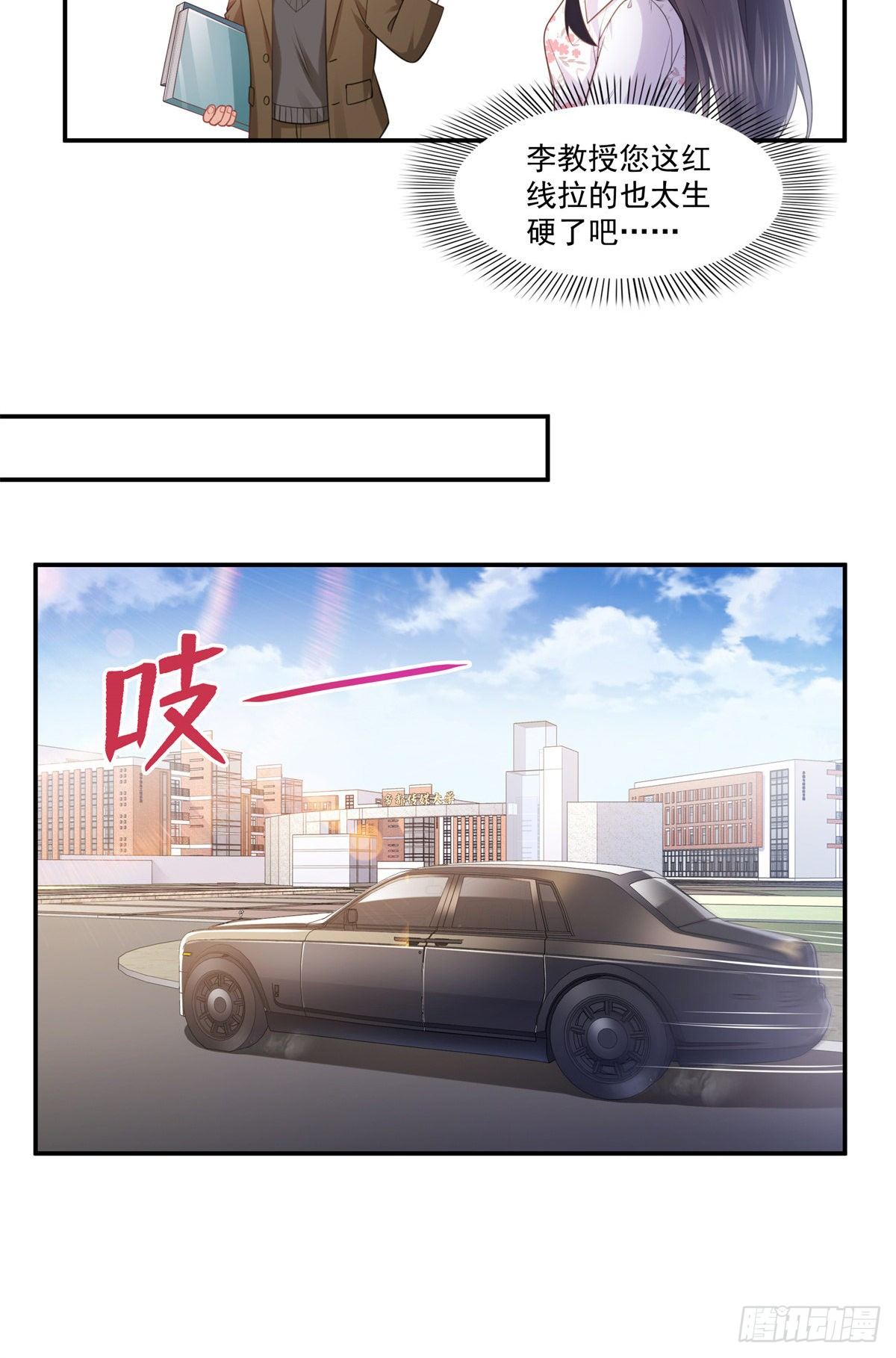 恰似寒光遇骄阳韩漫全集-第210话 史诗级顺毛大师无删减无遮挡章节图片 
