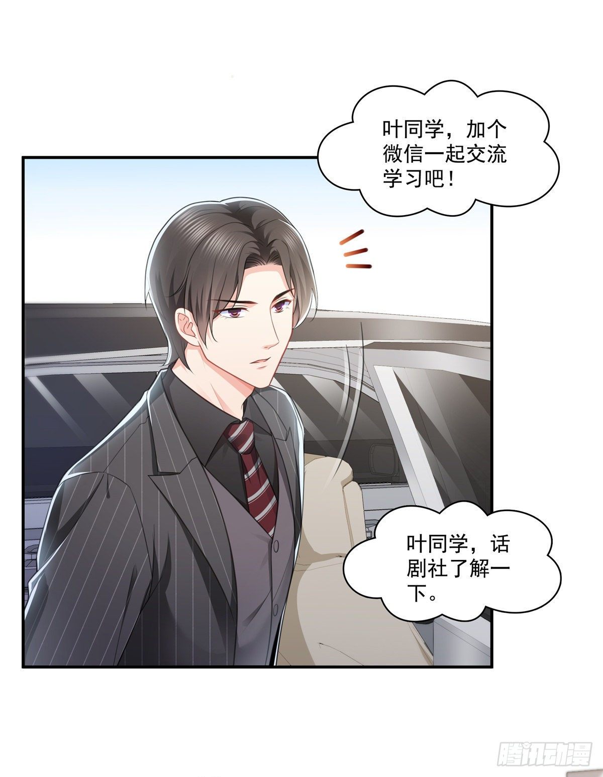 恰似寒光遇骄阳韩漫全集-第210话 史诗级顺毛大师无删减无遮挡章节图片 