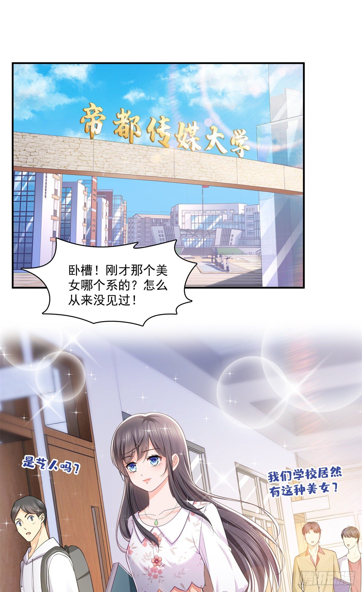 恰似寒光遇骄阳韩漫全集-第210话 史诗级顺毛大师无删减无遮挡章节图片 
