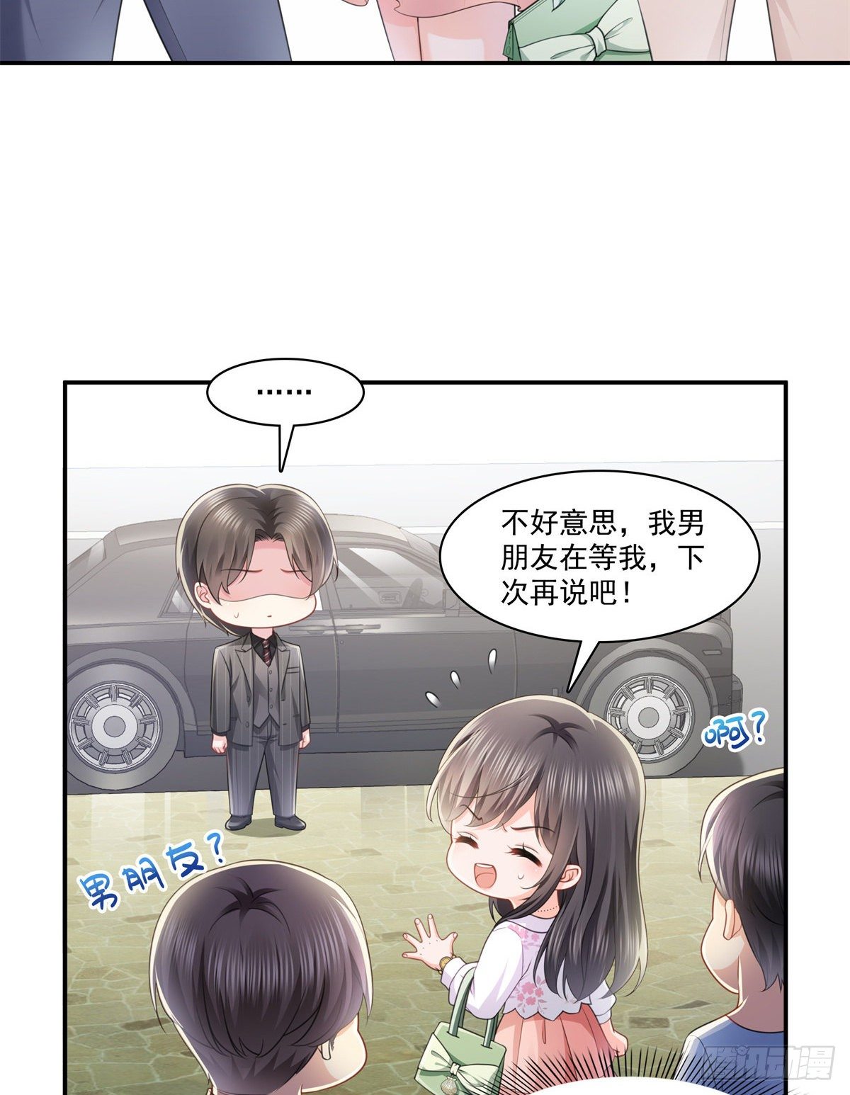 恰似寒光遇骄阳韩漫全集-第210话 史诗级顺毛大师无删减无遮挡章节图片 