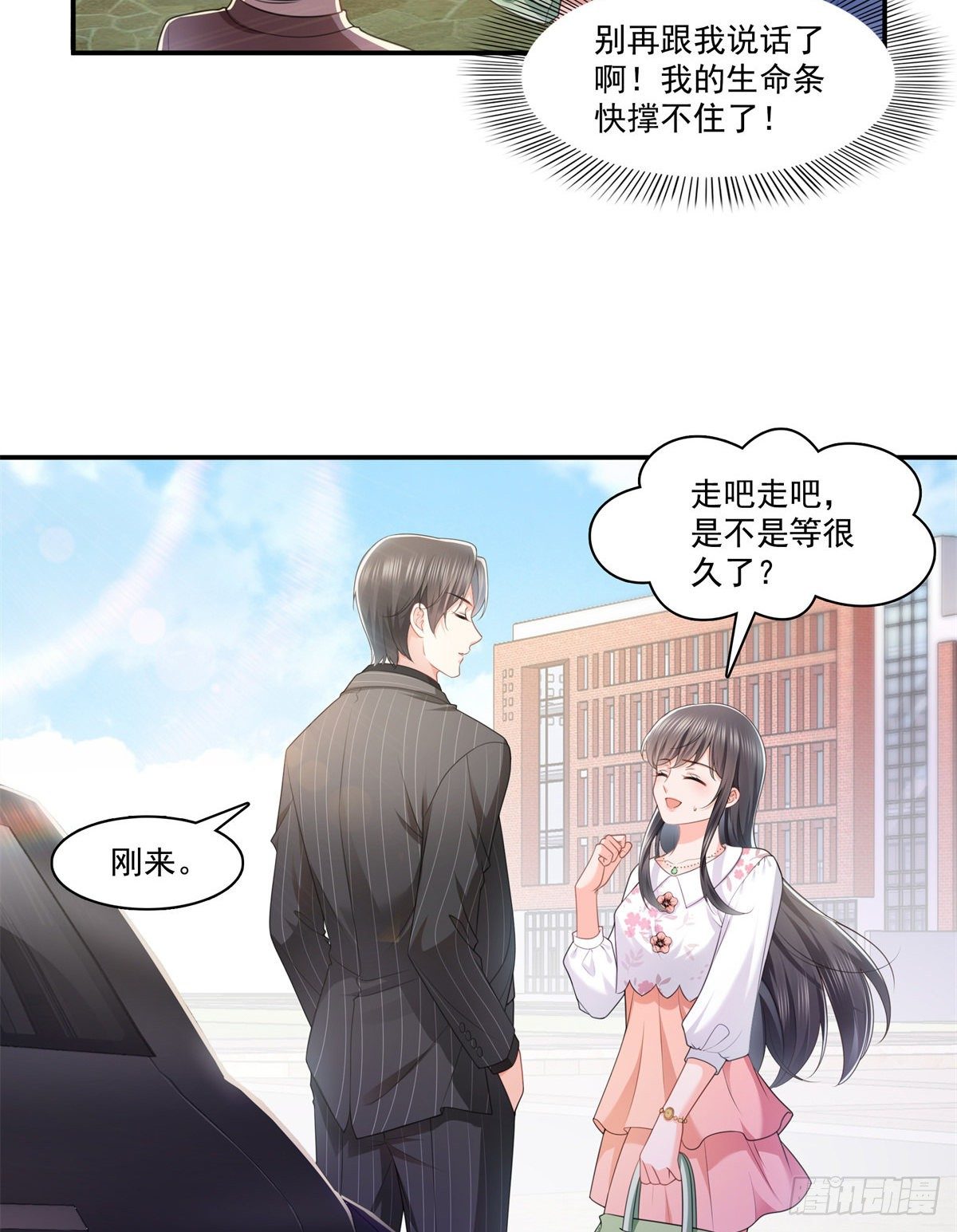 恰似寒光遇骄阳韩漫全集-第210话 史诗级顺毛大师无删减无遮挡章节图片 