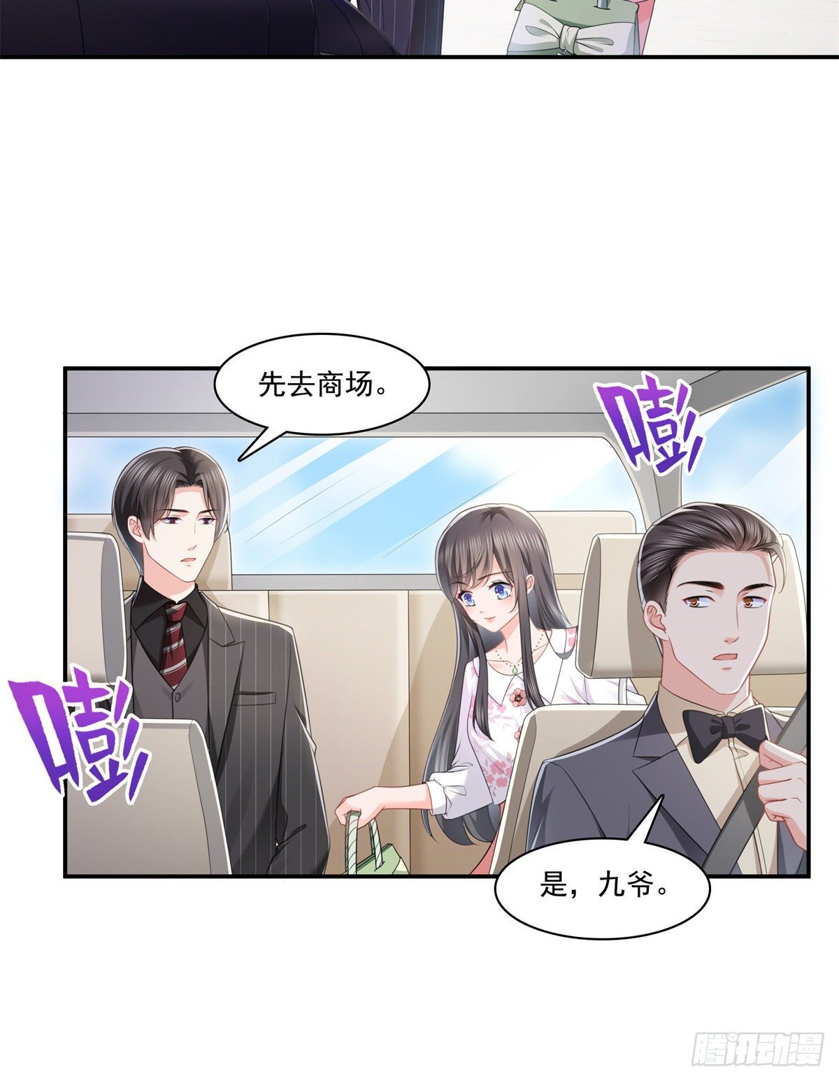 恰似寒光遇骄阳韩漫全集-第210话 史诗级顺毛大师无删减无遮挡章节图片 
