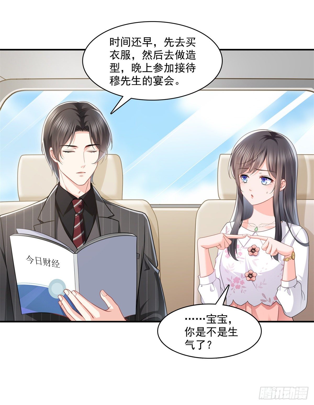 恰似寒光遇骄阳韩漫全集-第210话 史诗级顺毛大师无删减无遮挡章节图片 